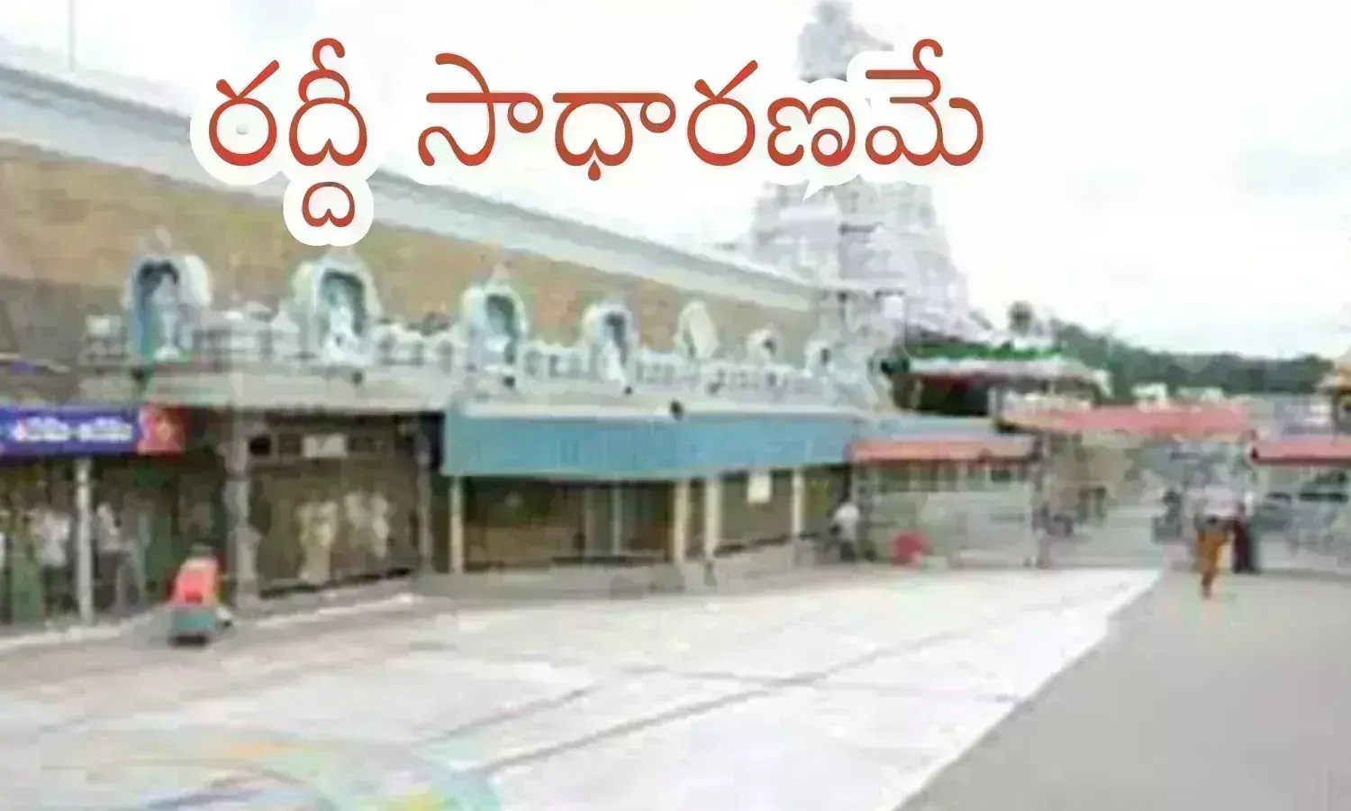 rush today in tirumala,  arjitha seva tickets, realease, todaay