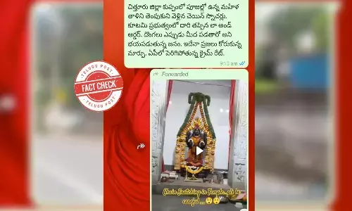 ఫ్యాక్ట్ చెక్: కిటికీలో నుండి మహిళ మెడలో చైన్ ను తెంపుకుని వెళ్లిన ఘటన ఏపీలో చోటు చేసుకున్నది కాదు.