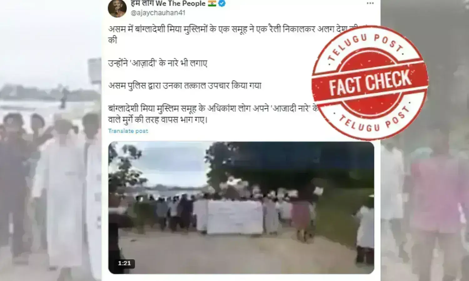 Miya Muslim, Bangladeshi Muslim, Himanta Biswa Sarma, Doubtful voters, Yaqub Ali, Police firing, viral video