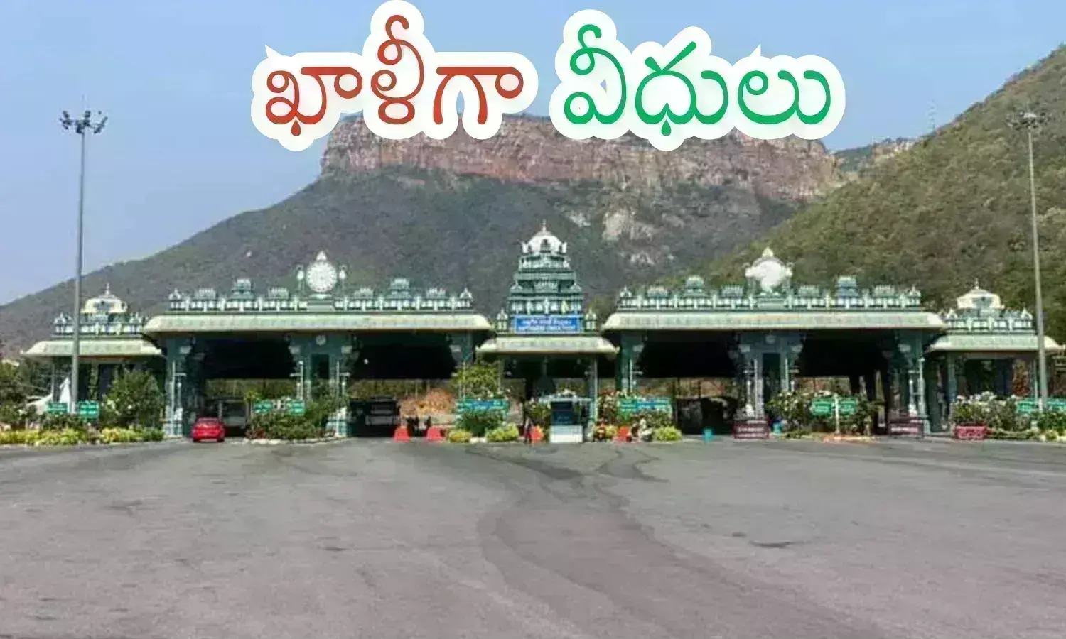 tirumala darshana time today,  devotees, decreased
