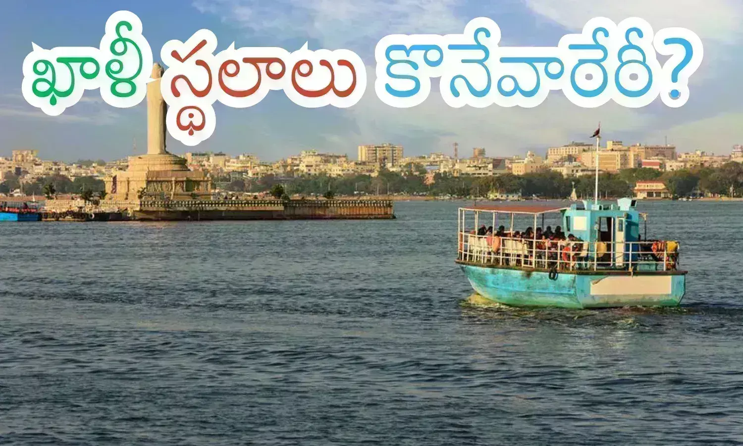 demand,  fallen, vacant plots, hyderabad