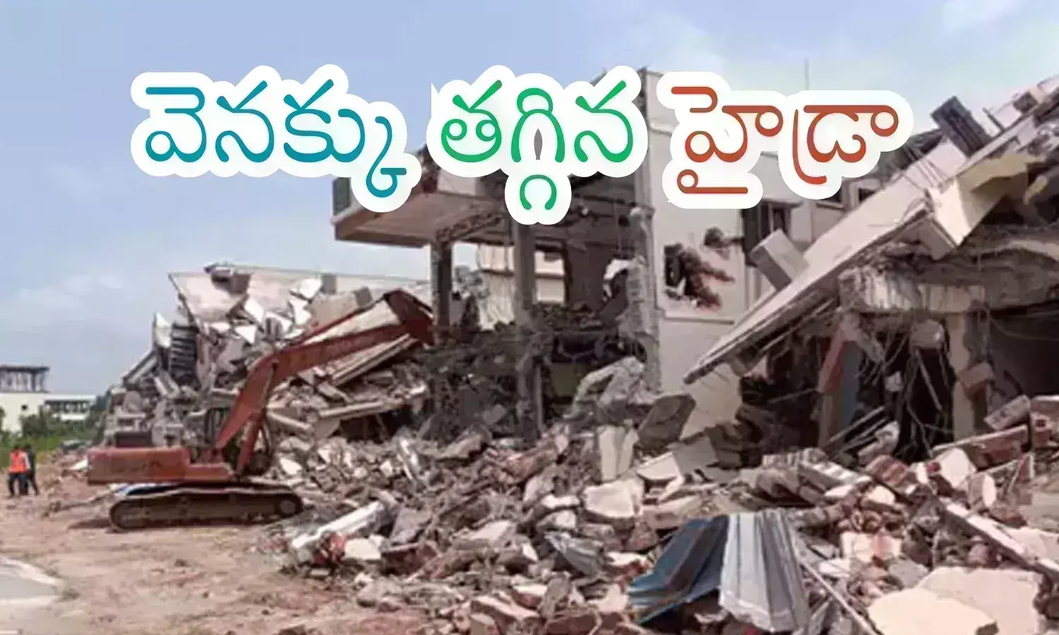 hydra, demolition,  real estate sector, hyderabad