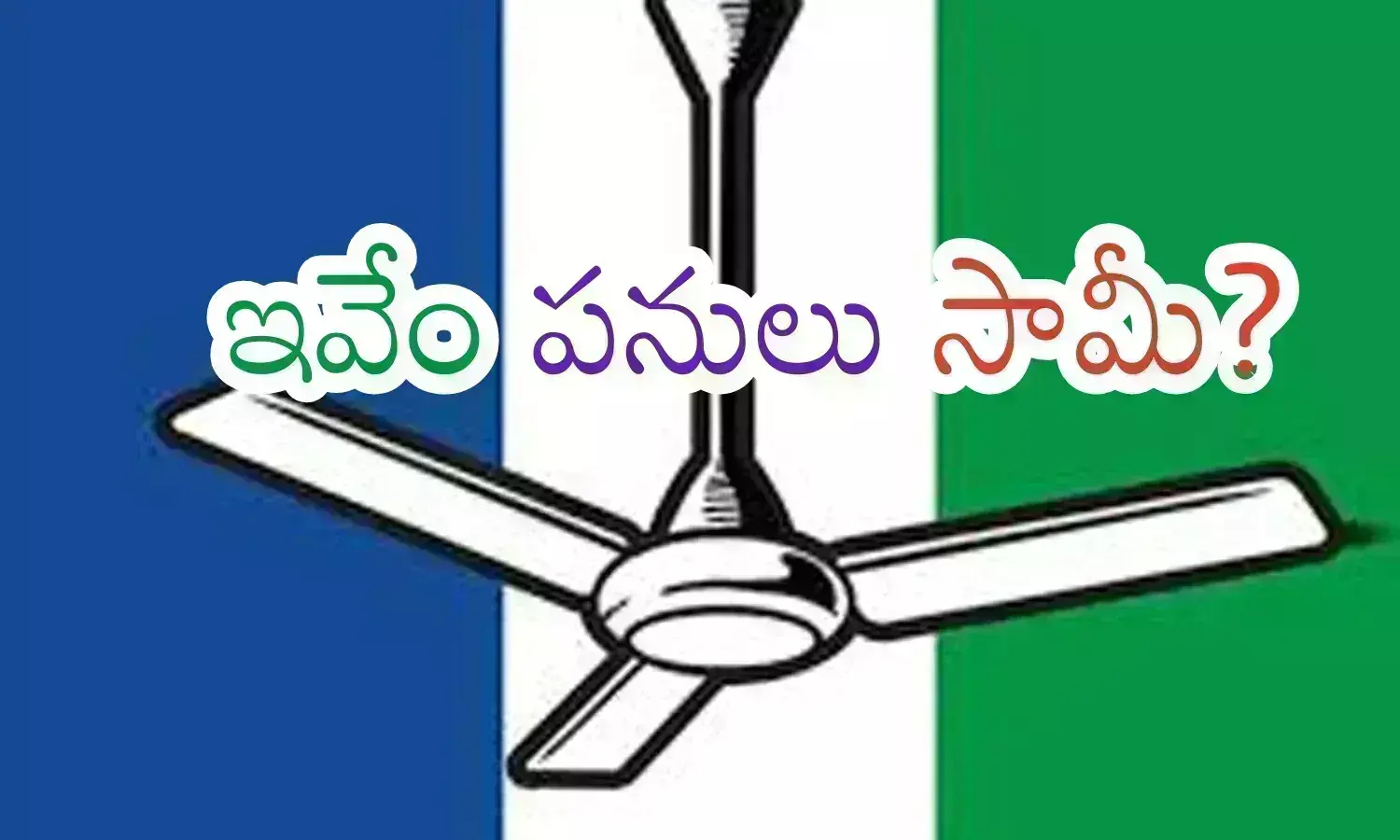 mlcs, controversies, ycp, andhra pradesh