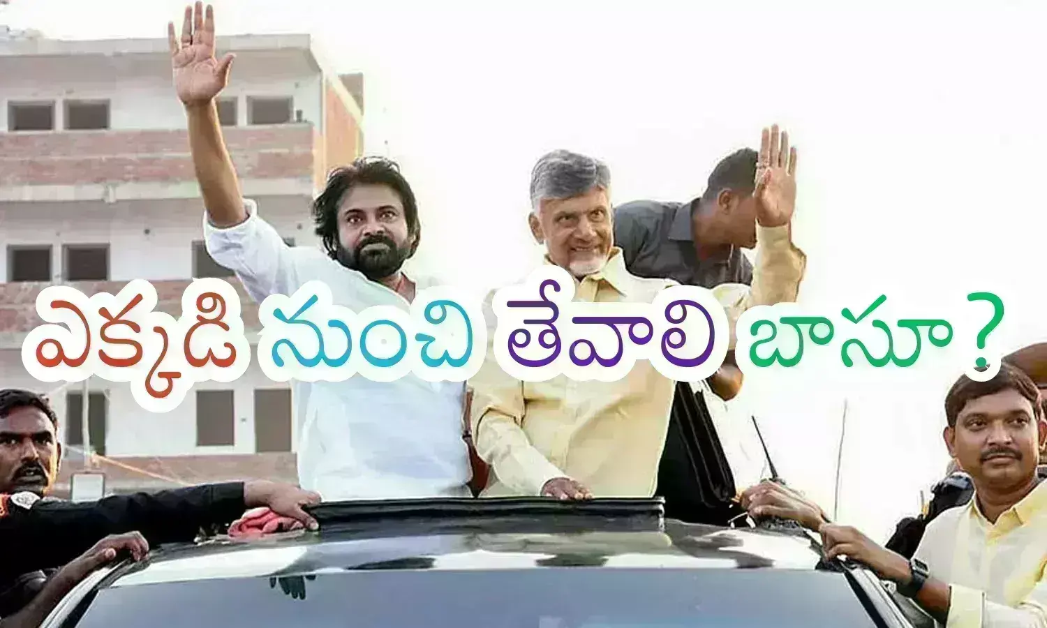 super six, financial resources,  mobilizing, andhra pradesh