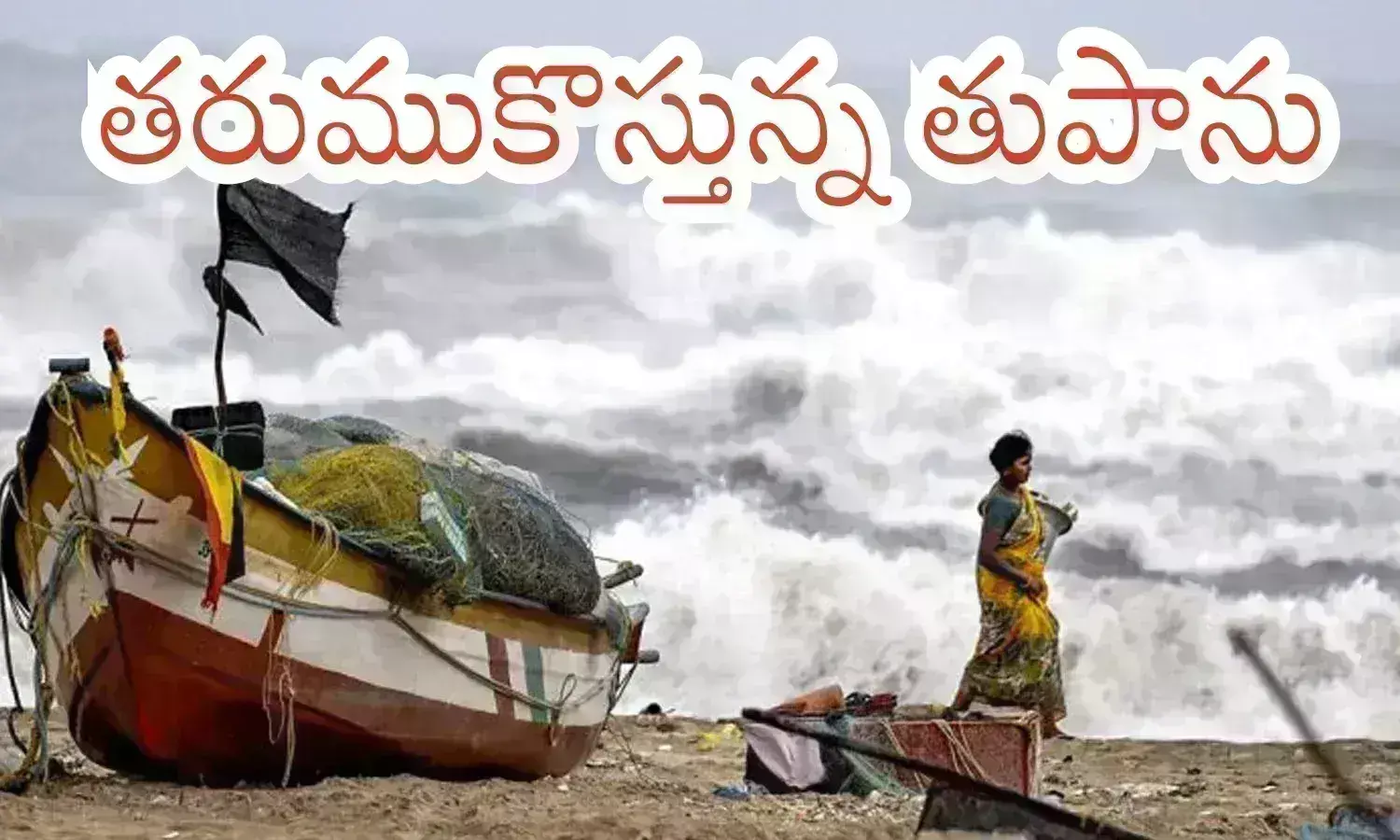 heavy rains in andhra pradesh, cyclone, oastal areas,  andhra pradesh, Weather Report  in AP, heavy rains will occur in coastal areas of andhra pradesh today, due to intensity of storm rain in ap today, daana cyclone in AP, weather report in Ap Today