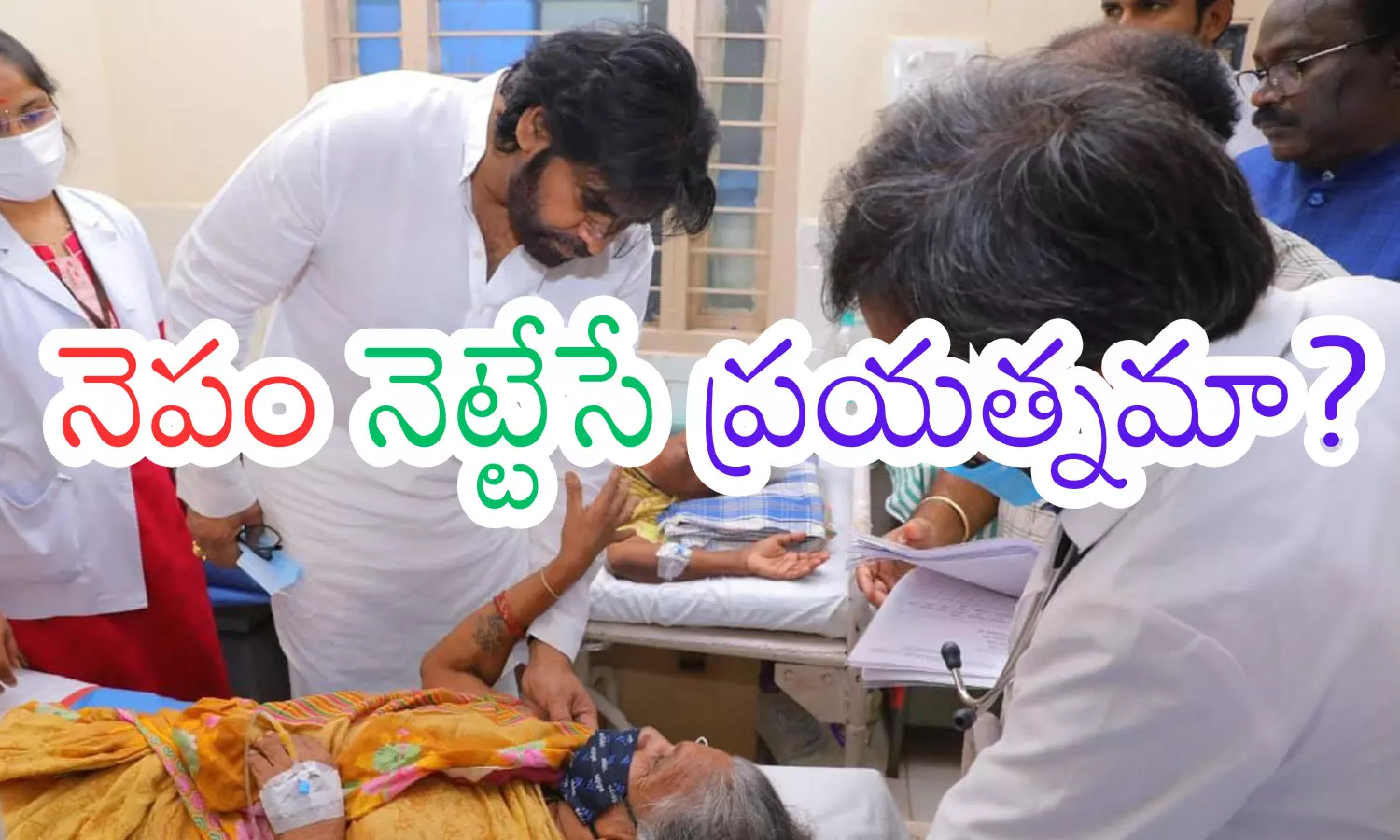alliance government, ycp, criticisam, ap politics