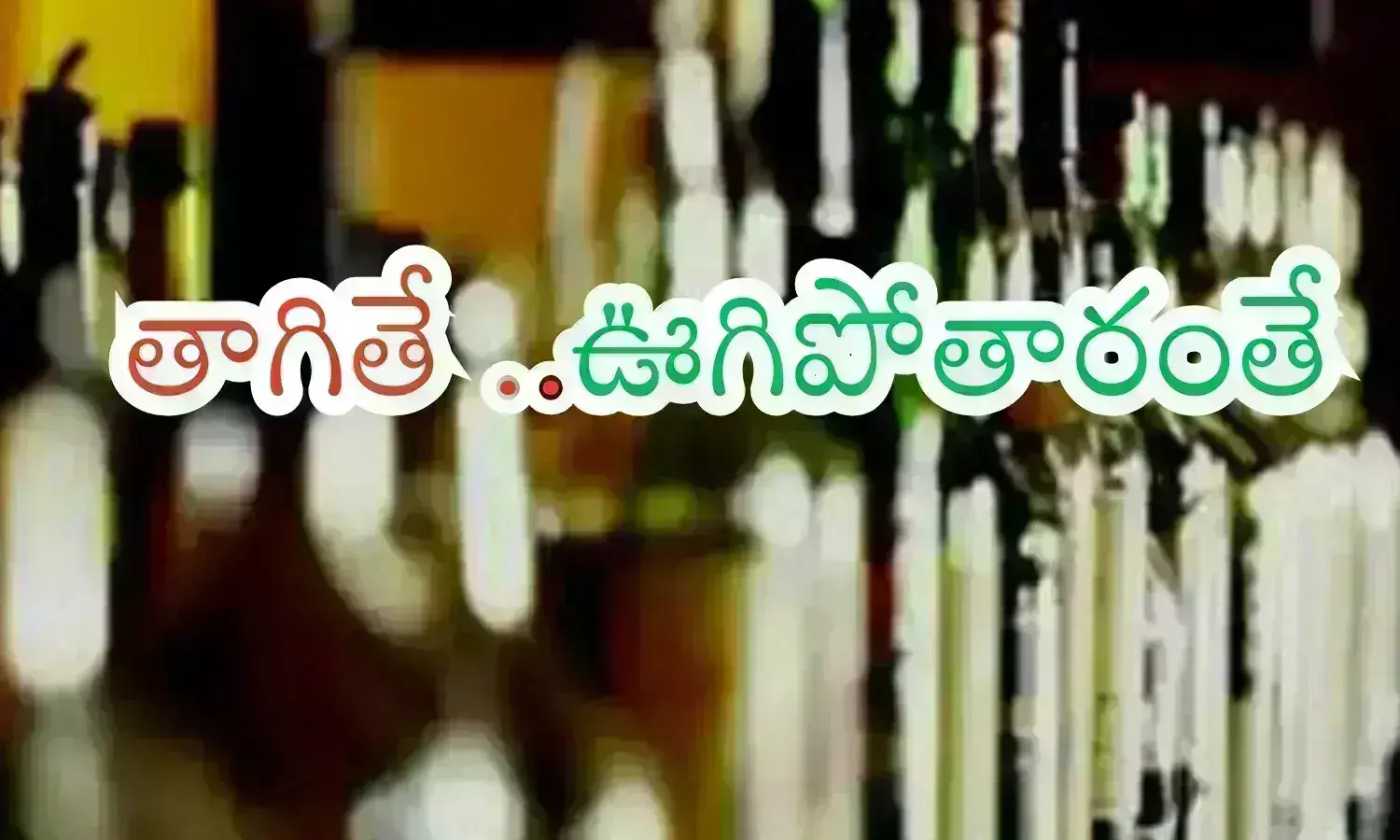 good news, liquor lovers, 99 rupees quarter, andhra pradesh