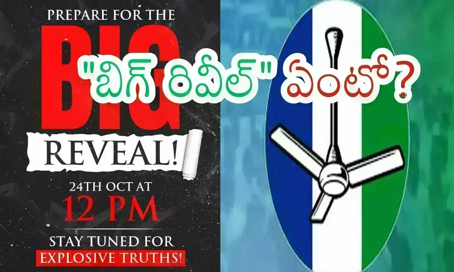 ysr congress party, X account, blasting news, andhra pradesh latest news today, ycp tweet viral post, Ap politics, ysrcp latest news