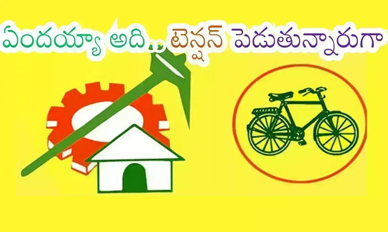 TDP announcement news, andhra pradesh politics latest news, TDP latest News,  andhra pradesh latest news telugu, chandrababu naidu latest updates, tdp  X post viral news