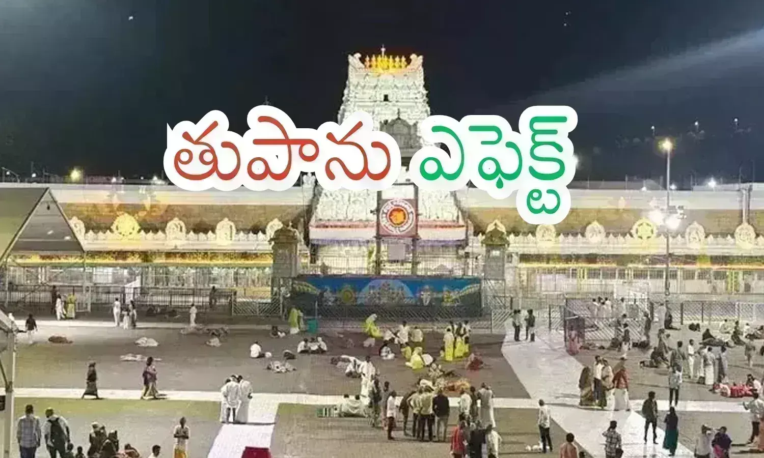 tirmuala darshan time today, crowd, divotees, cyclone