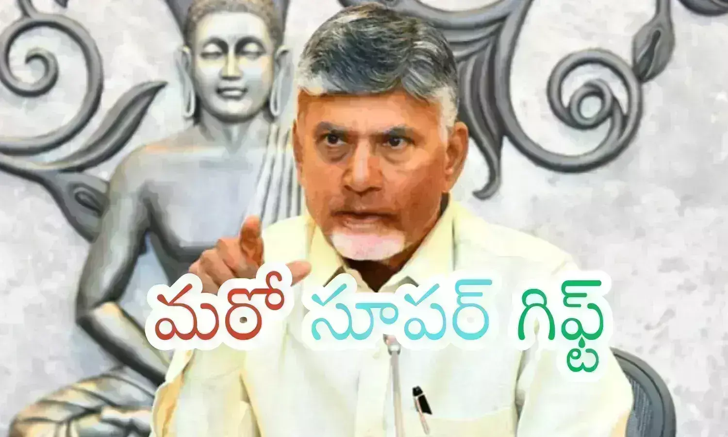 chandrababu naidu, chief minister,  good news to andhra pradesh, latest news telugu today, AP updates today