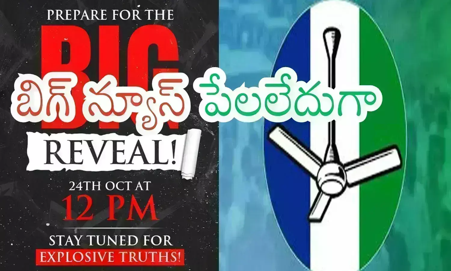 ysr congress party, ycp social media post, ysrcp latest updates, ap politics, latest news telugu