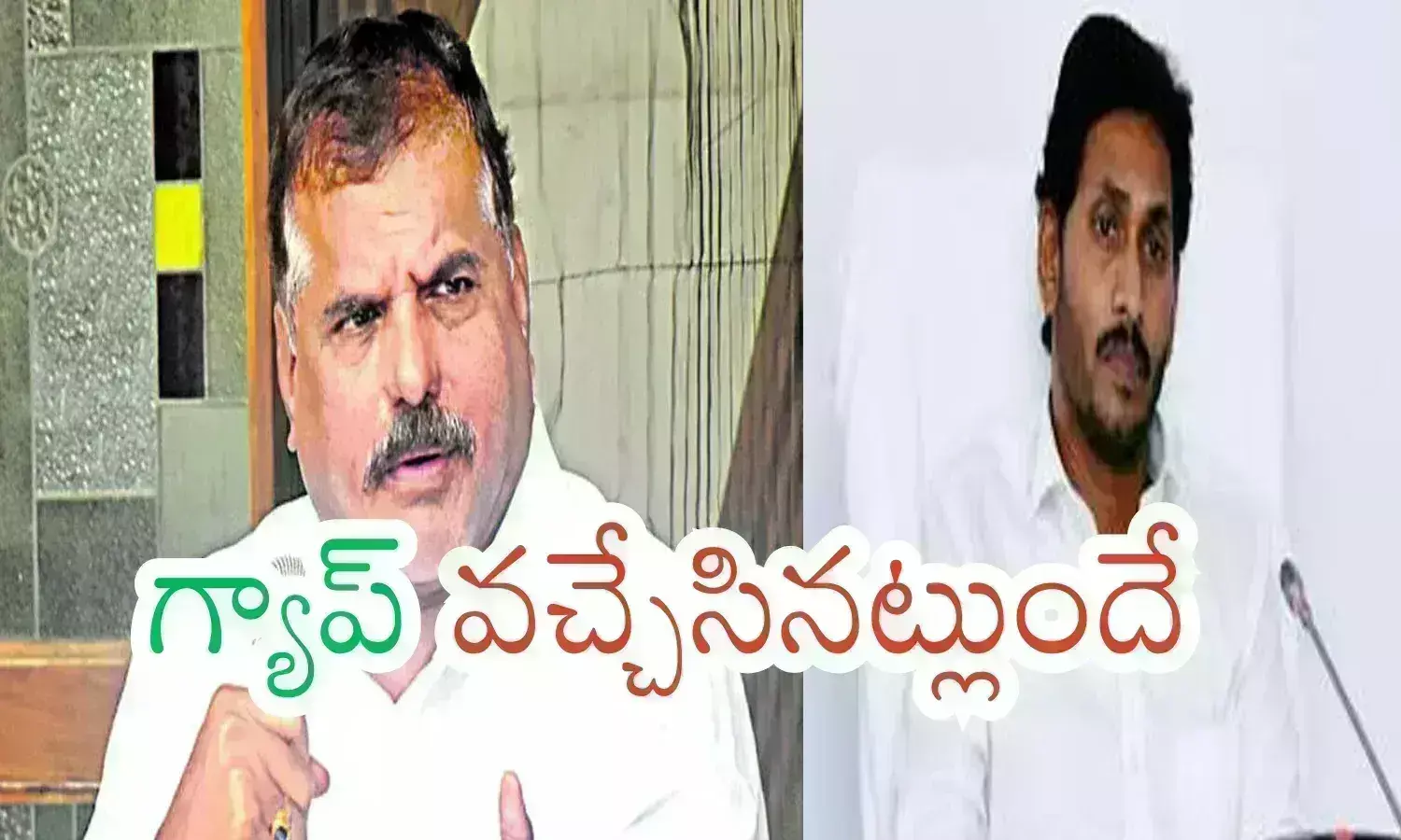 ys jagan, ysrcp chief, botsa satyanarayana, missing, vizianagaram district