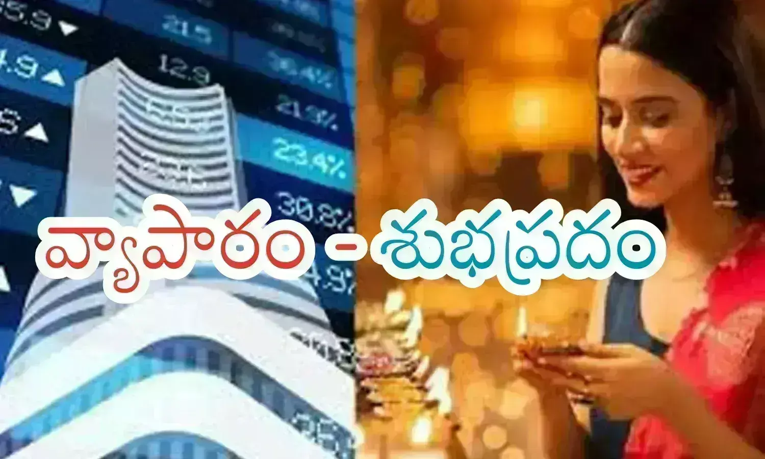 muhurat trading, indian stock market, muhurat trading, diwali