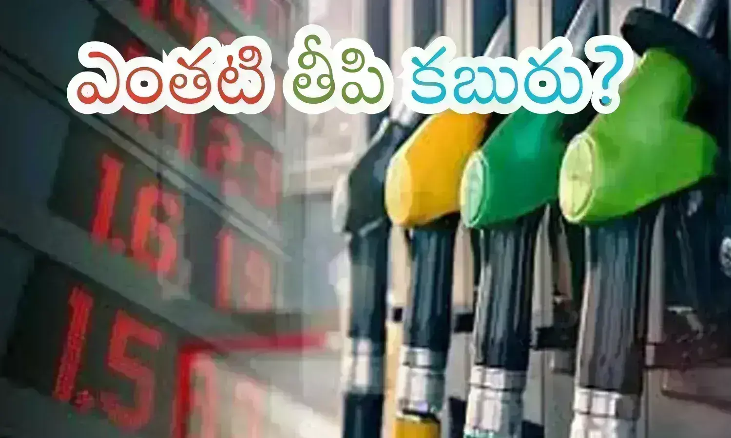 central government,  reduce,  prices,  petrol.