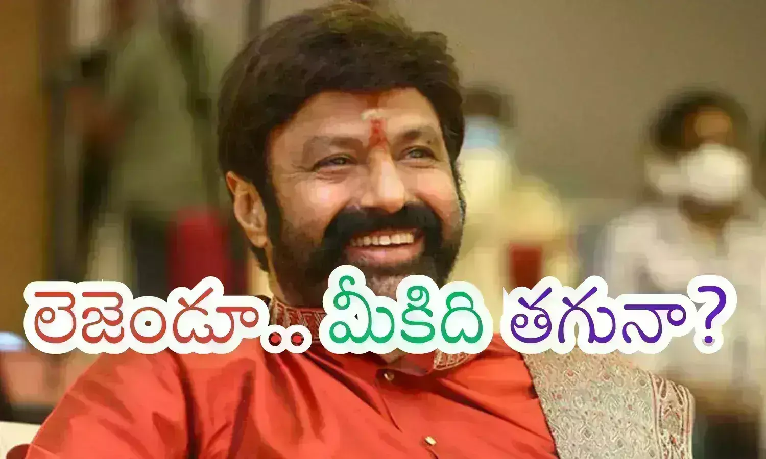 Tollywood :  సినీ పరిశ్రమ ఇక ఎందుకు ఏపీకి వస్తుంది బాలయ్యా? ఇలా చేస్తే?