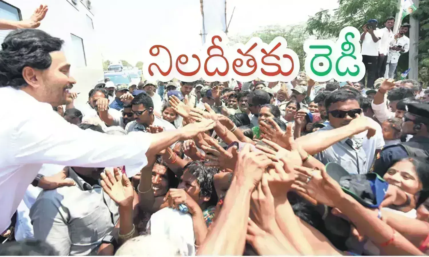 ys jagan, ycp chief ,  ys jagan state wide tour, ap politics, ys jagan politics news today, latest news telugu Ap