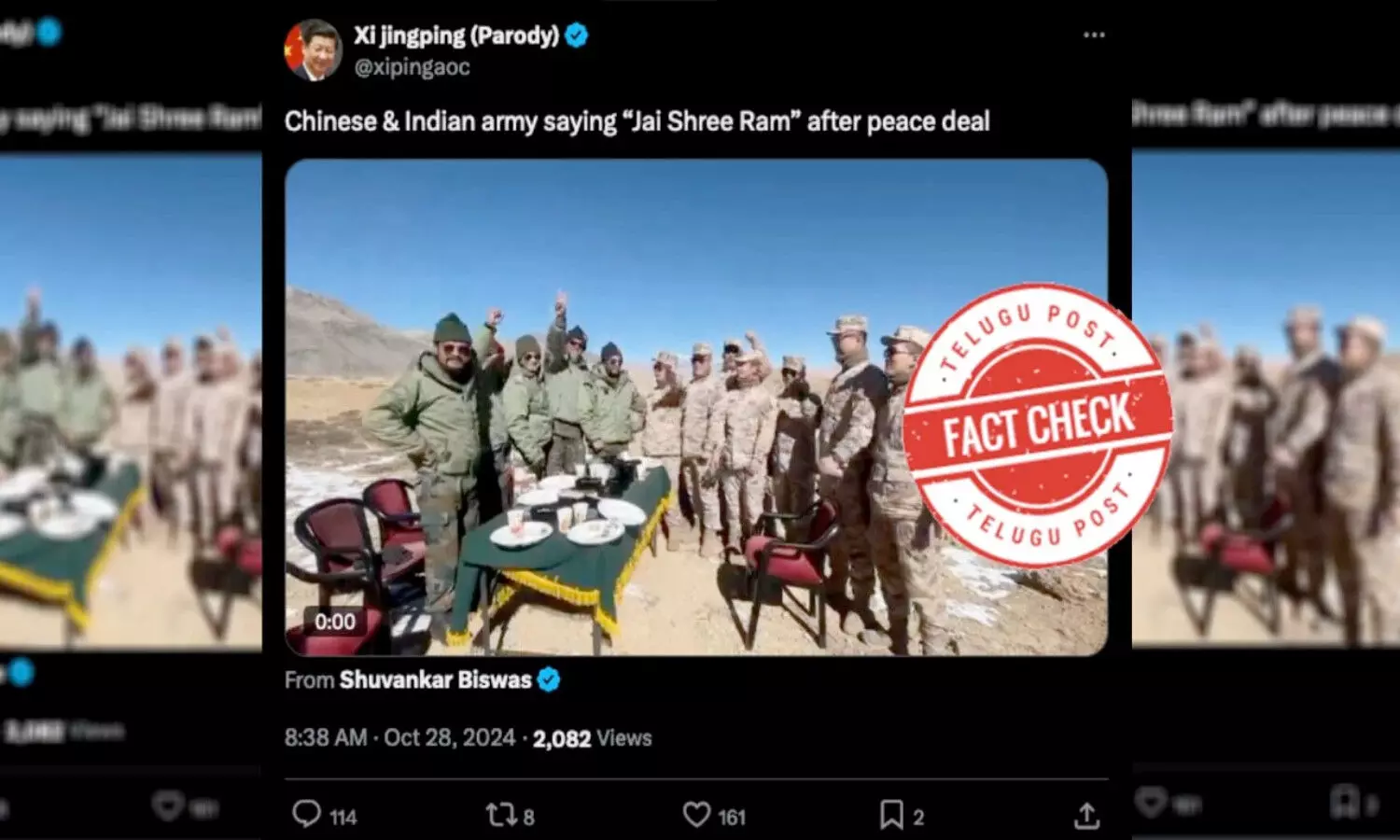 ఫ్యాక్ట్ చెక్: భారత్-చైనా దేశాల మధ్య శాంతి ఒప్పందం తర్వాత చైనా సైనికులు జై శ్రీరామ్ నినాదాలు చేయలేదు