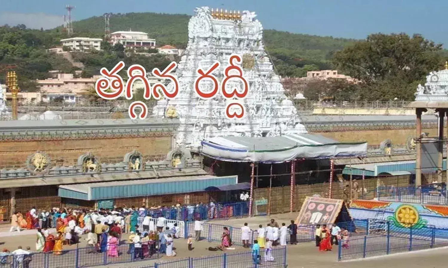 tirumala darshan time today, crowd in tirumala today, devotees, direct line in tirumala, Tirumala temple darshan today