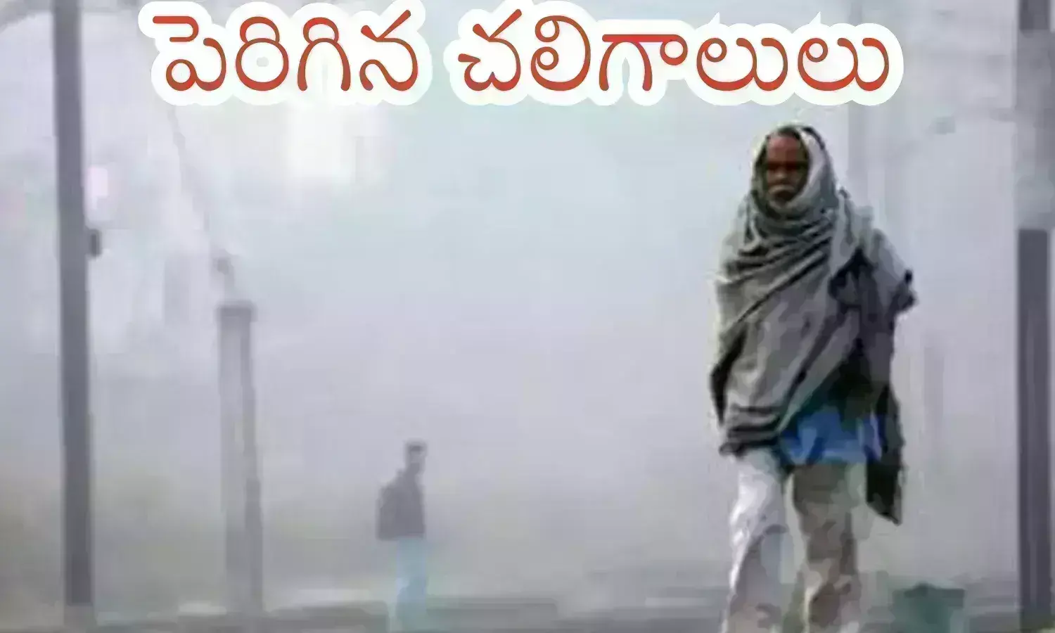 atmosphere,  changed in telangana,  cold winds in telangana, telangana weather news today, telangana weather report today