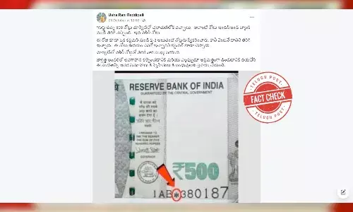 ఫ్యాక్ట్ చెక్: స్టార్ గుర్తు ఉన్న 500 రూపాయల నోట్లను బ్యాంకుల్లో తీసుకోవడం లేదనే వాదనలో ఎలాంటి నిజం లేదు.