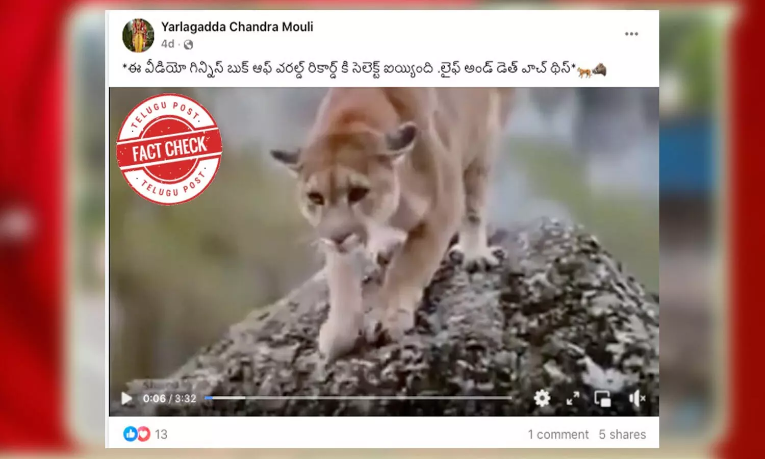 factcheck, moviescene, records, GuinnessBookofWorldRecords, viral video Guinness Book, facts on Guinness Book of World Records, factcheck news telugu, latest viral news today factcheck, moviescene, records, GuinnessBookofWorldRecords, viral video Guinness Book, facts on Guinness Book of World Records, factcheck news telugu, latest viral news today