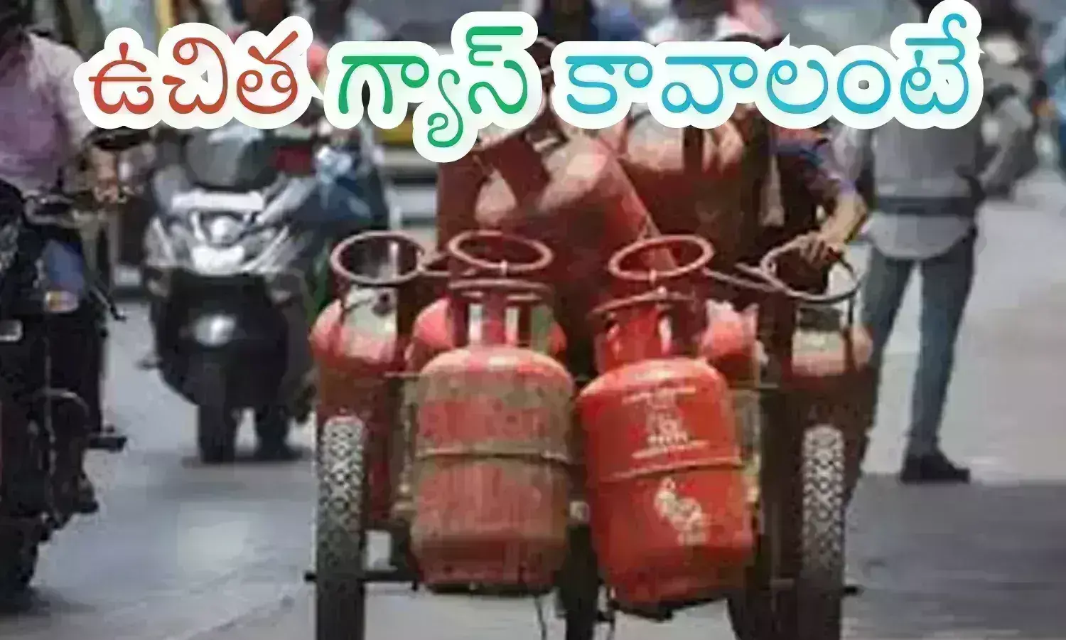 free gas cylinder, andhra pradesh, AP free gas cylinder scheme, andhra pradesh news today, AP latest News, free gas cylinder scheme in ap