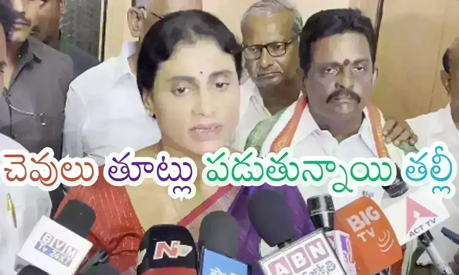 ys sharmila,  property dispute in ys jagan family, ap politics, ys property dispute,  ys sharmila in media, latest ys sharmilas  updates today