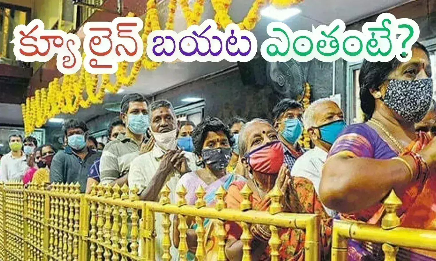 darshan time in tirumala today, crowd in tirumala today, waiting time in tirumala darshan, trirumala darshan today