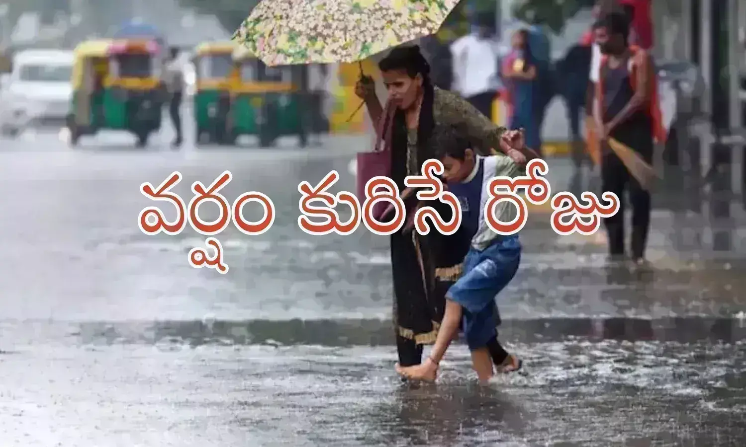 heavy rains today in  telugu states, yellow alert, telangana, andhra pradesh, weather report today, rains in ap and telangana,  latest weather update today