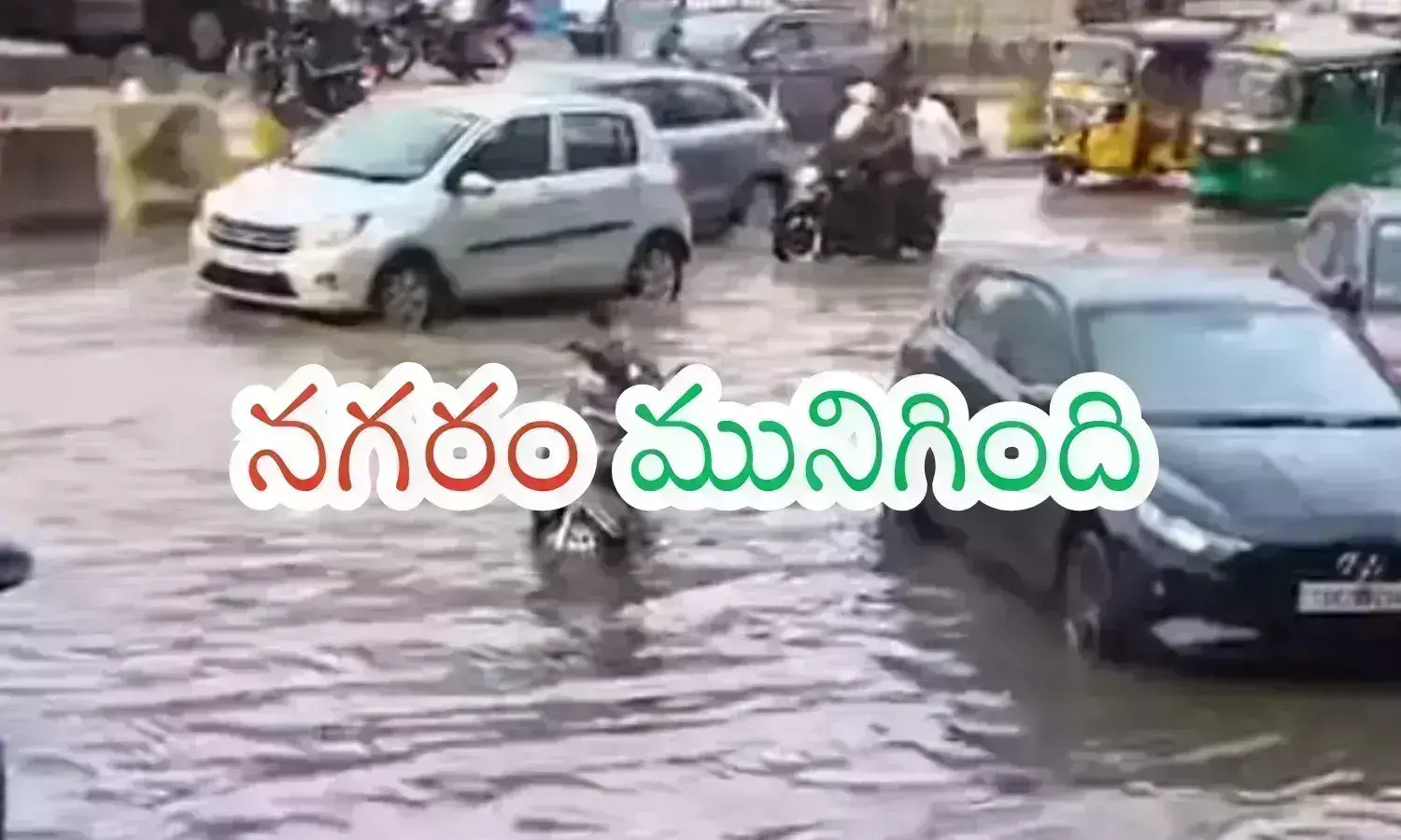 heavy rain in hyderabad, water logging on roads, diwali, traffic problebm due to rains, traffic update in hyderabad today