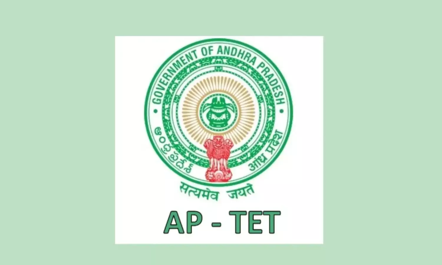 tet exam, results,  nara lokesh, today
