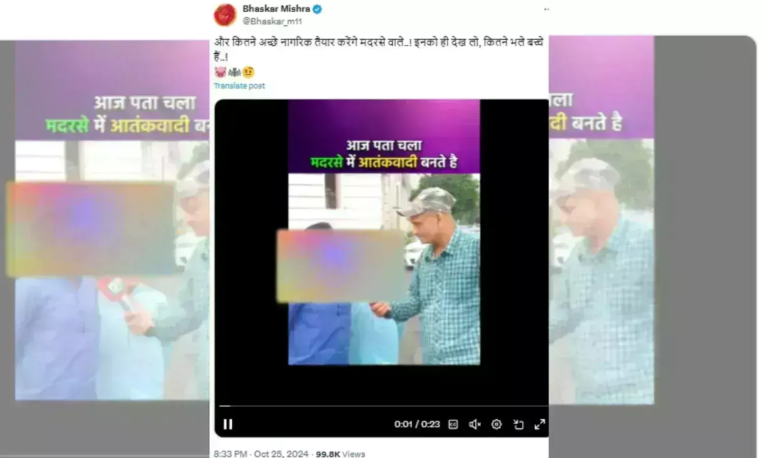 Fact Check: بچوں کی بھارت کو دھمکی کا ویڈیو دیسی مدرسہ کا نہیں بلکہ پاکستان کا ہے