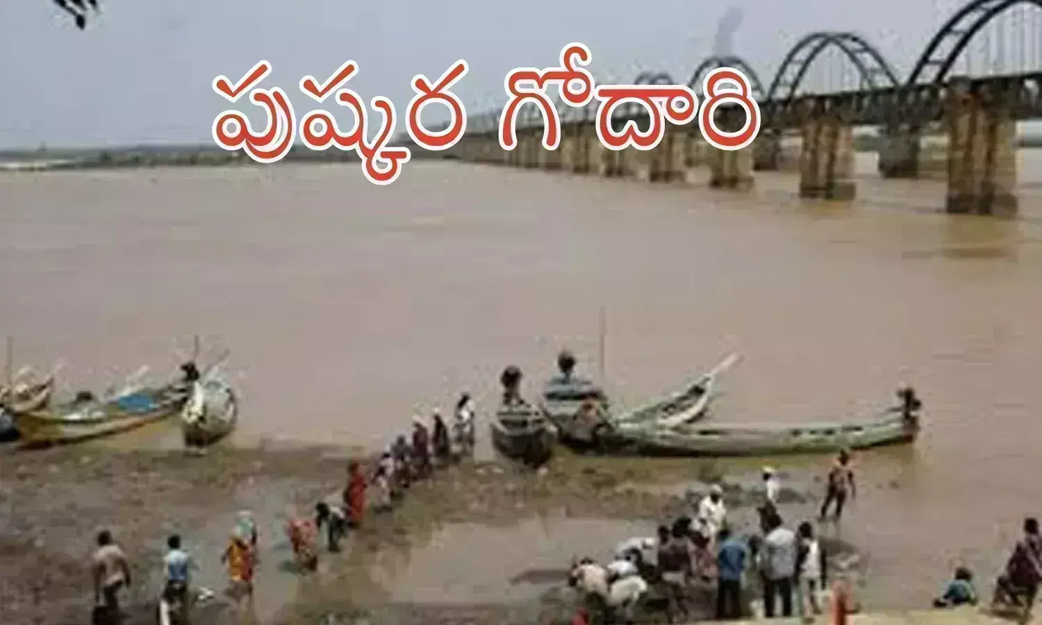 godavari pushkaras, crores of people, rajahmundry, andhra pradesh