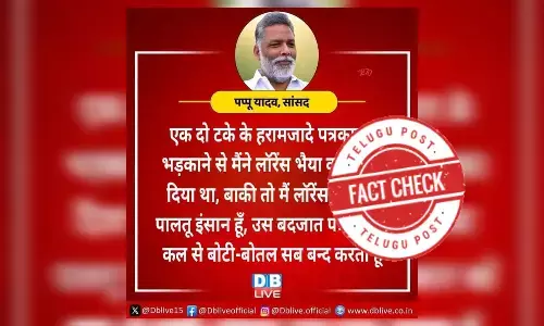 Fact Check: ଫଟୋକୁ ଏଡିଟ୍ କରି ଏମ.ପି ପପୁ ୟାଦବଙ୍କ ମତାମତ ଲେଖି କରାଯାଇଛି ଭାଇରାଲ