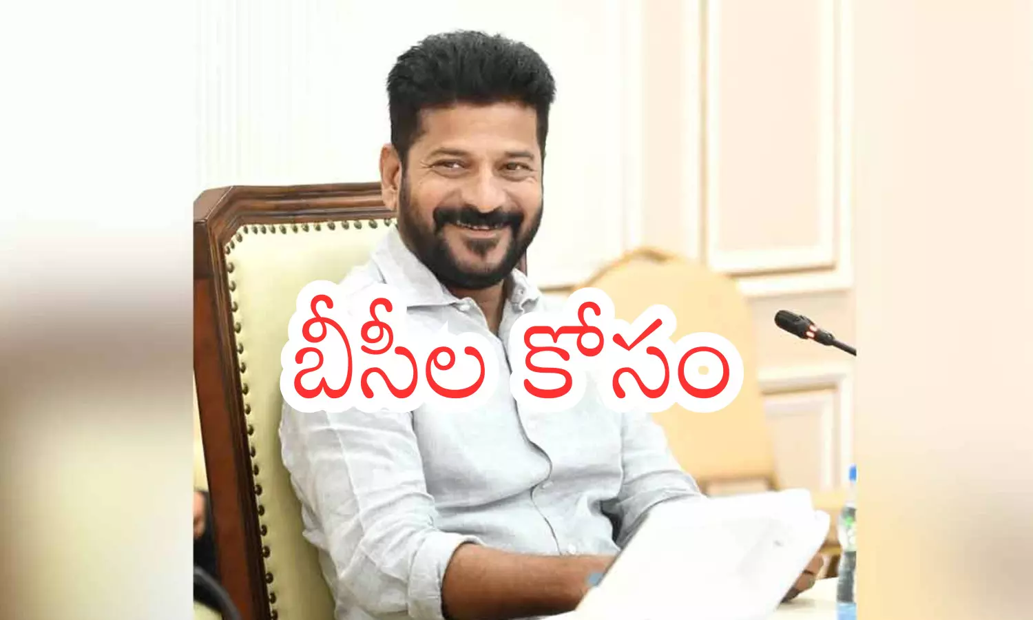 revanth reddy, dedication committee in telangana, revanth reddy decided to form a dedication committee, latest telangana updates today