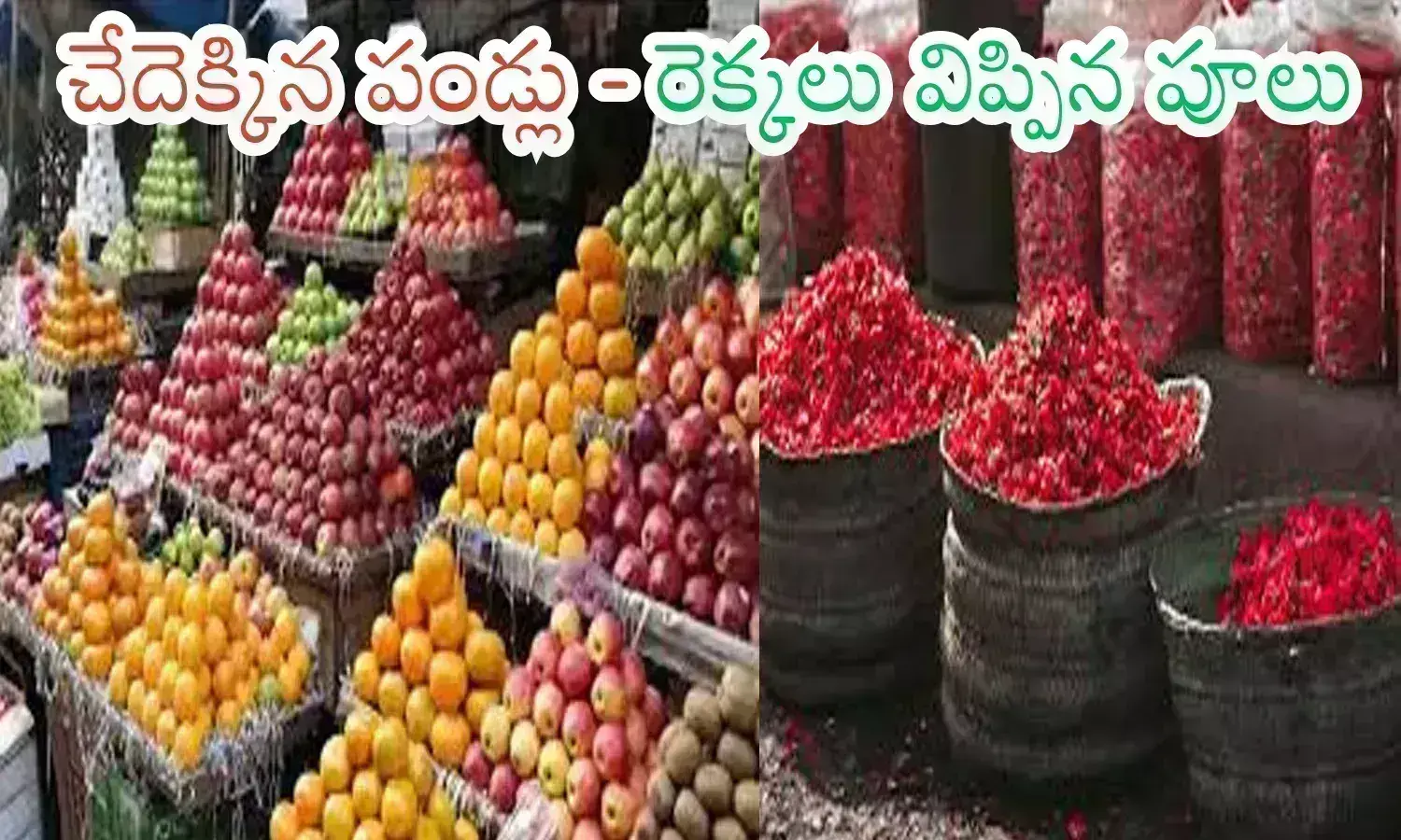 fruits and flowers prices, prices of flowers and fruits increase tremendously in kartika masam, prices of  flowers and fruits increased, Kartika masam 2024