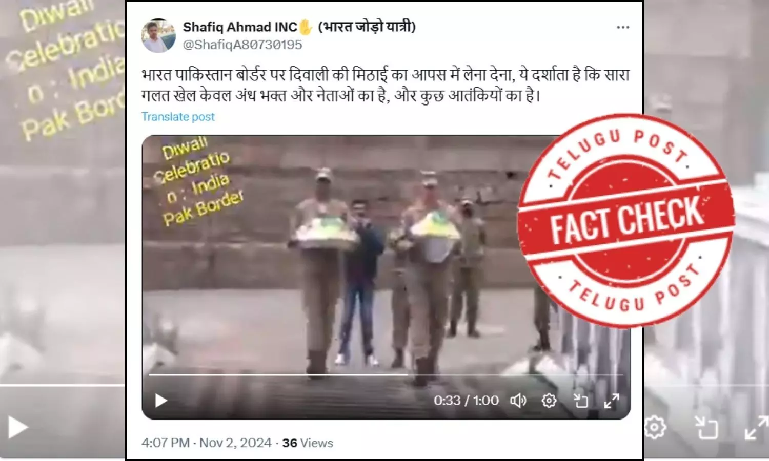 Soldiers exchange sweets at Kaman post, Soldiers exchange sweets on Republic day, facts on India-Pakistan Soldiers exchange sweets at border, factcheck news, viral news