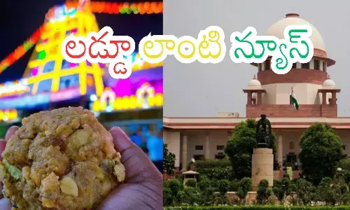 latest update,  tirumala laddu controversy,supreme court, supreme court on tirumala laddu, latest news   tirumala laddu today