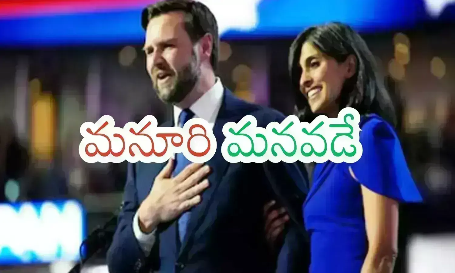 jd vance, vice president, US presidential election, jd vance from andhra pradesh, who is the vice president of us 2024, who is jd vance, us election news update today