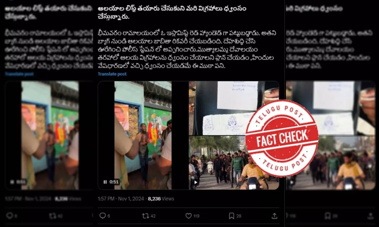 Bhimavaram, Religious, AndhraPradesh  temples, BhimavaramTemple, no religious dimension behind the destruction of idols in a temple in Bhimavaram, facts on Bhimavaram temple, telugu factcheck news