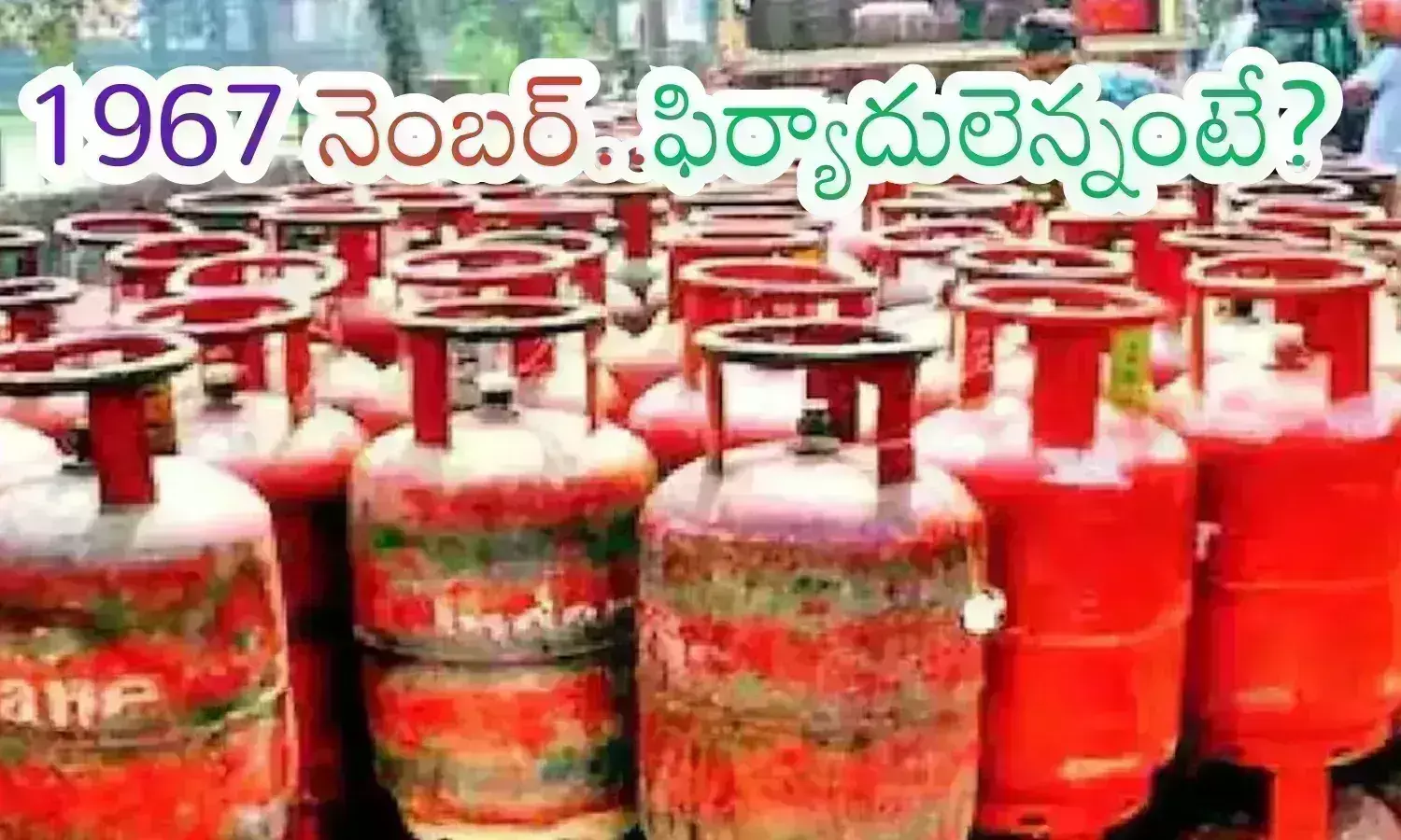 free gas cylinder, women, response,  andhra pradesh