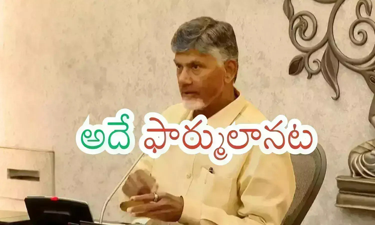 chandrababu, tdp chief, good news,  telugu desam party leaders, cbn latest news today, Ap politics, tdp latest news