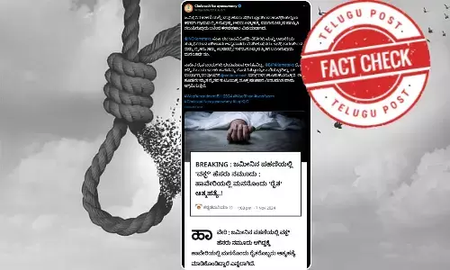 waqf karnataka farmer Tejasvi Surya Waqf haveri police, Haveri farmer commits suicide due to entry of waqf name in land deed,  factcheck news, kannada factchecknews, facts on Haveri farmer commits suicide