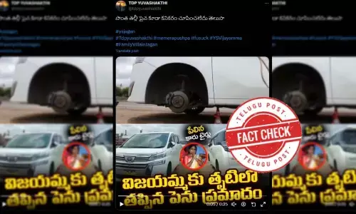 YSVijayamma, Vijayamma, Vehicles, Factcheck, YSJaganMother, factcheck neews telugu, ys jagan mohan reddy mother YS Vijayamma vehicle has not had any accident recently, facts on YS Vijayamma vehicle accident