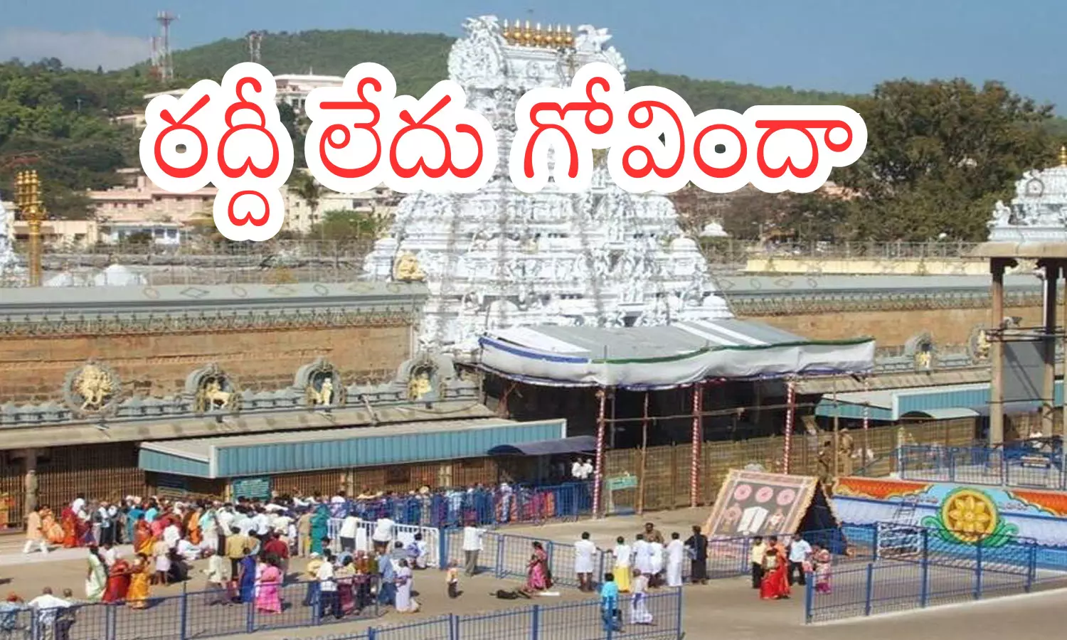 darshan time in tirumala today,  crowd, divotees, sunday