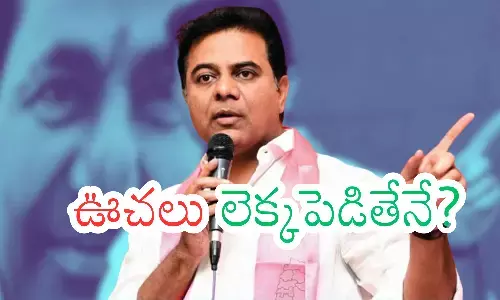 ktr, brs working president, jail, telangana