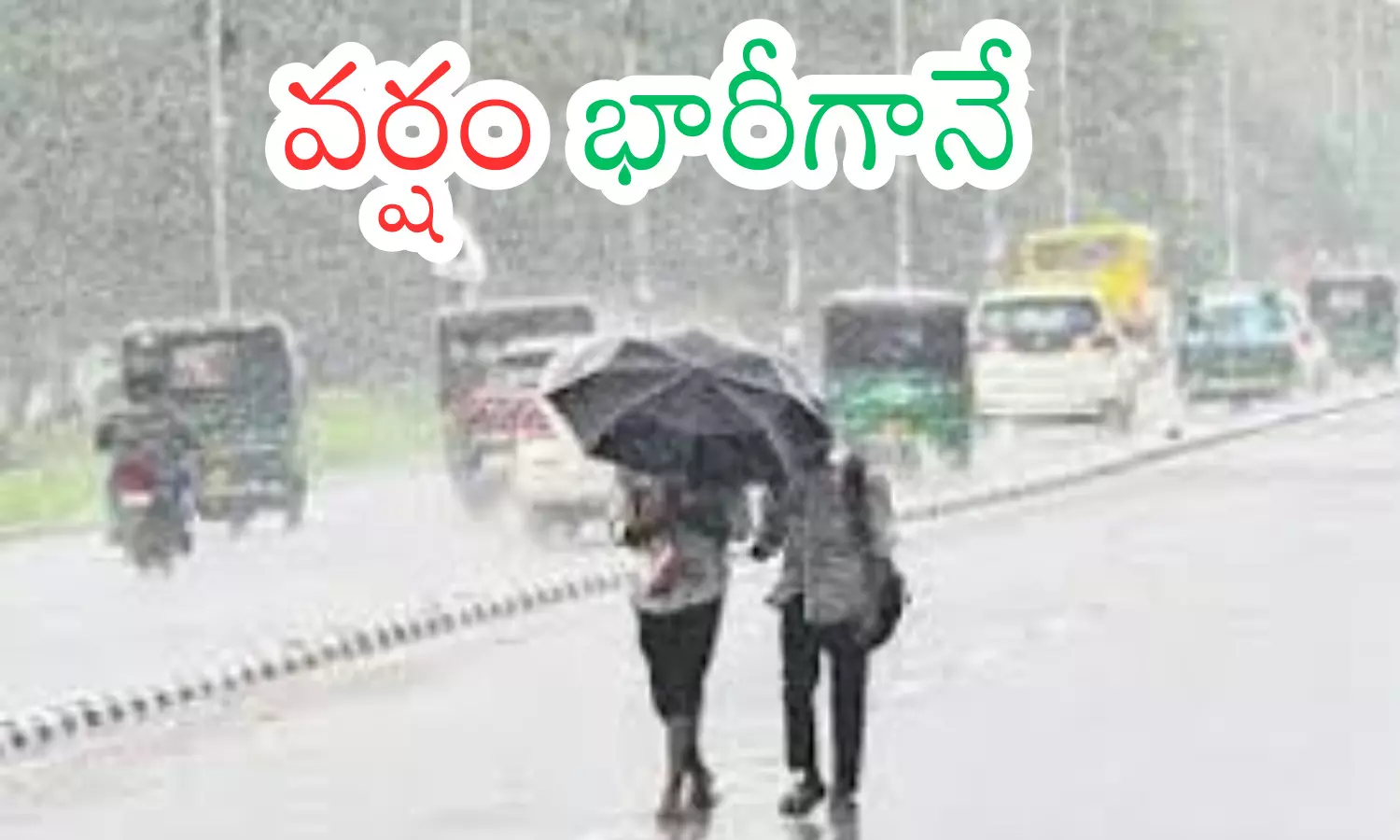 heavy rains in ap today, low pressure, meteorological department, andhra pradesh weather report today, Ap rain alert today, rain in ap today