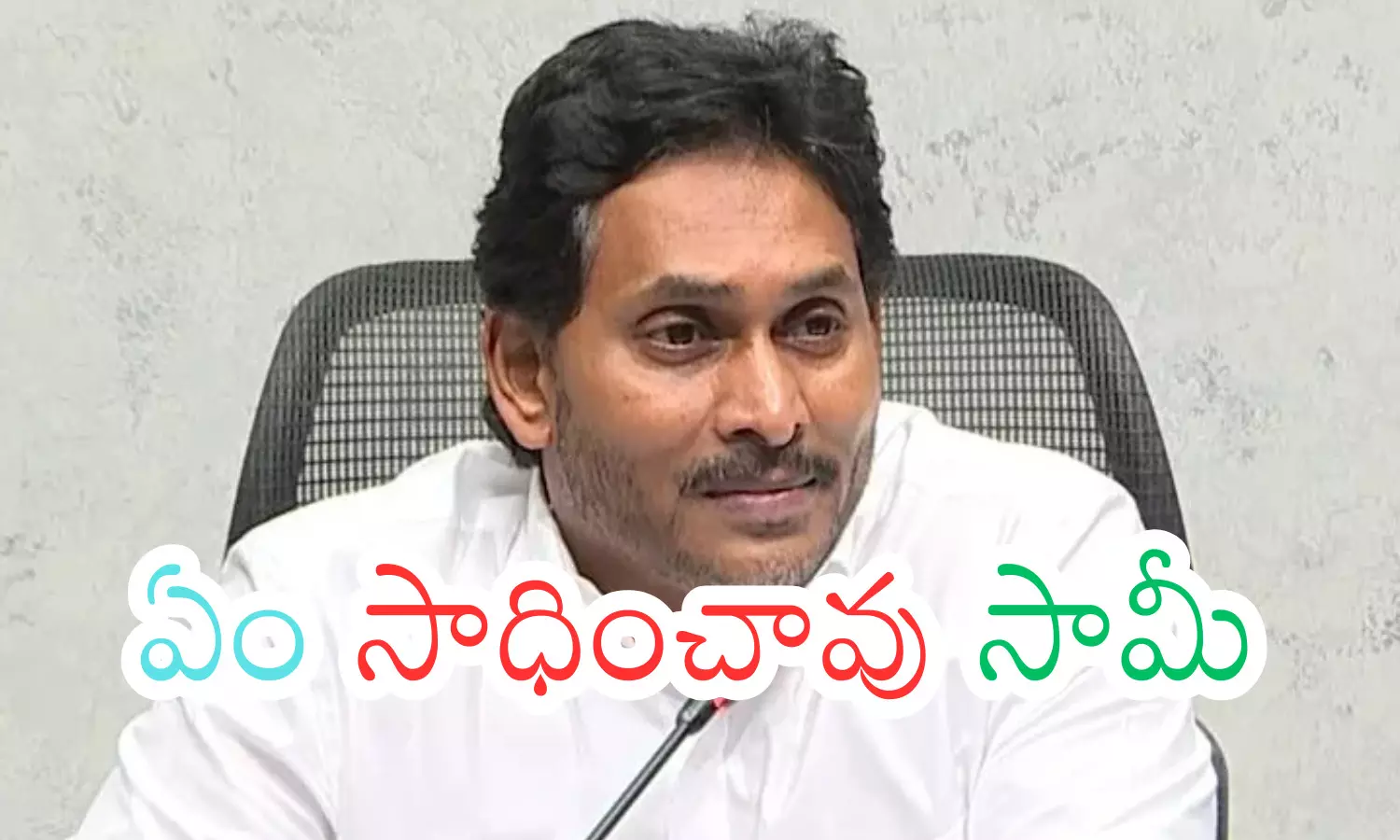 ys jagan made a mistake by boycotting the legislative assembly, ycp chief.  yscp cheif decisions, legislative assembly in AP, ys jagan latest news