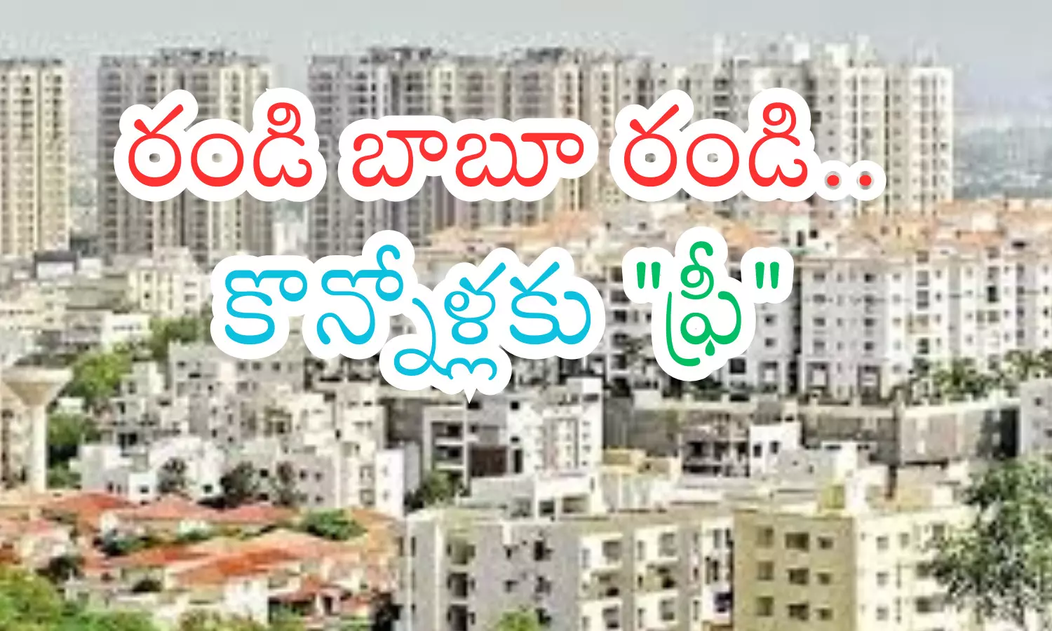real estate, difficulties, buyers,  hyderabad latest news today, real estate in hyderabad today,  buyers or many flats are left in hyderabad, hyderabad news updates